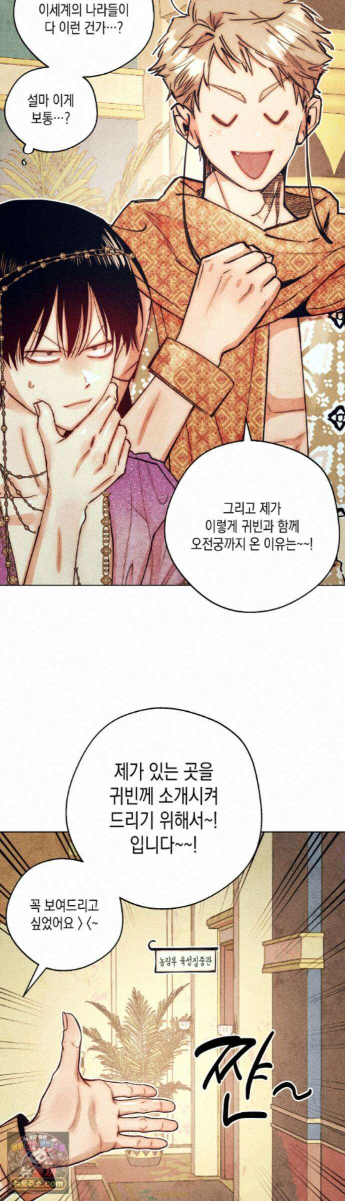 구원하는 법 참 쉽습니다 104화 - 그림자를 탐색하는 법 참 쉽습니다(11) 5