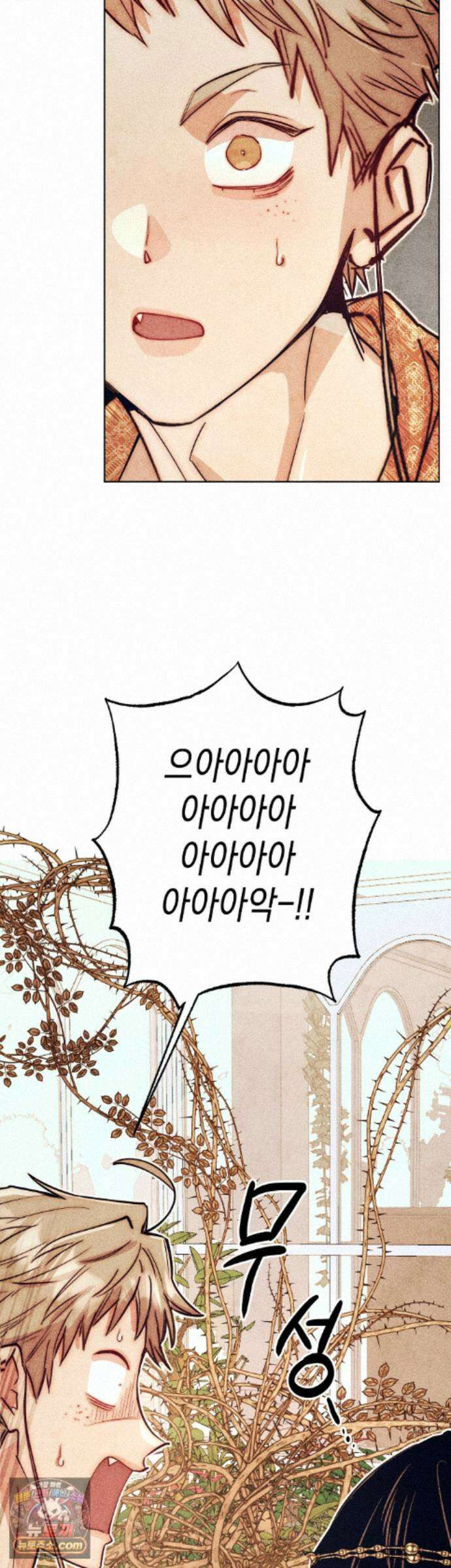 구원하는 법 참 쉽습니다 104화 - 그림자를 탐색하는 법 참 쉽습니다(11) 7