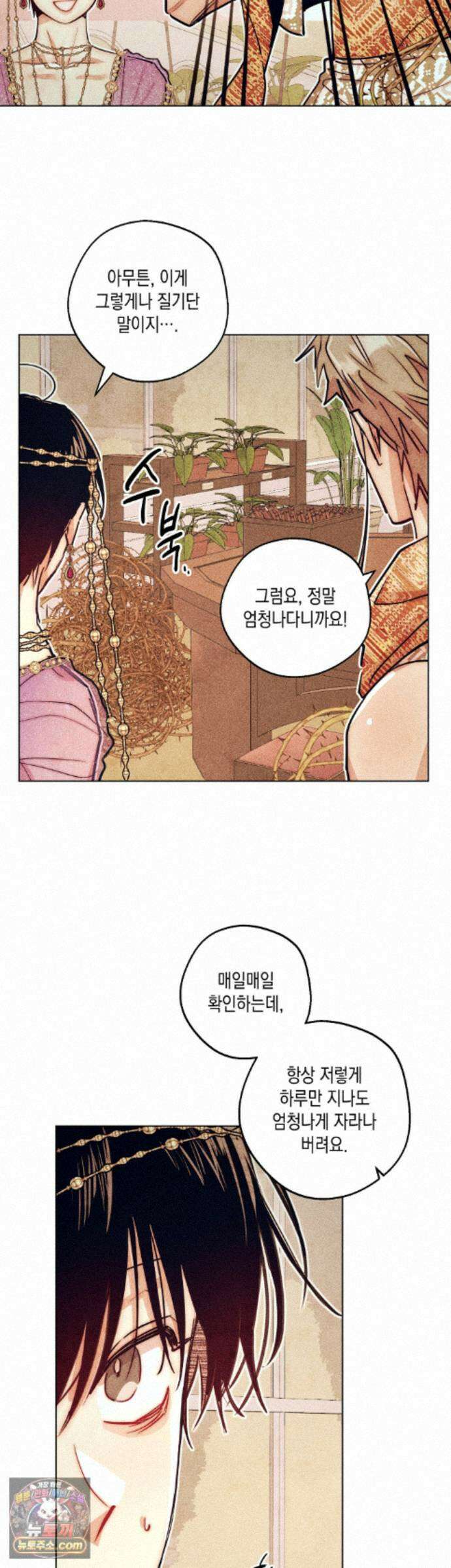 구원하는 법 참 쉽습니다 104화 - 그림자를 탐색하는 법 참 쉽습니다(11) 12