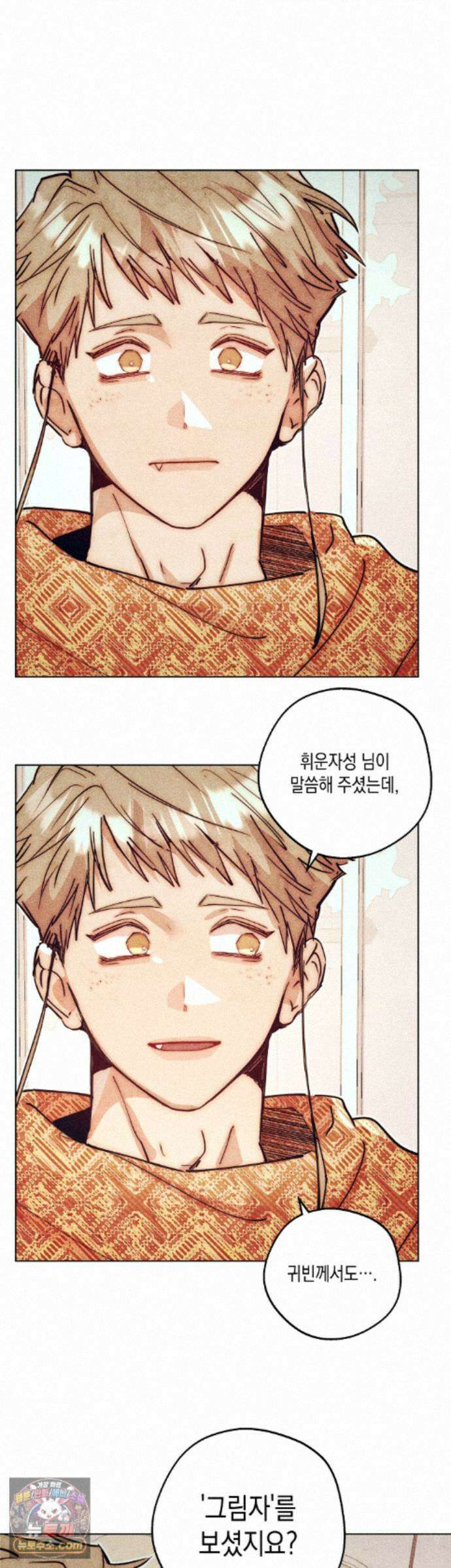 구원하는 법 참 쉽습니다 104화 - 그림자를 탐색하는 법 참 쉽습니다(11) 14