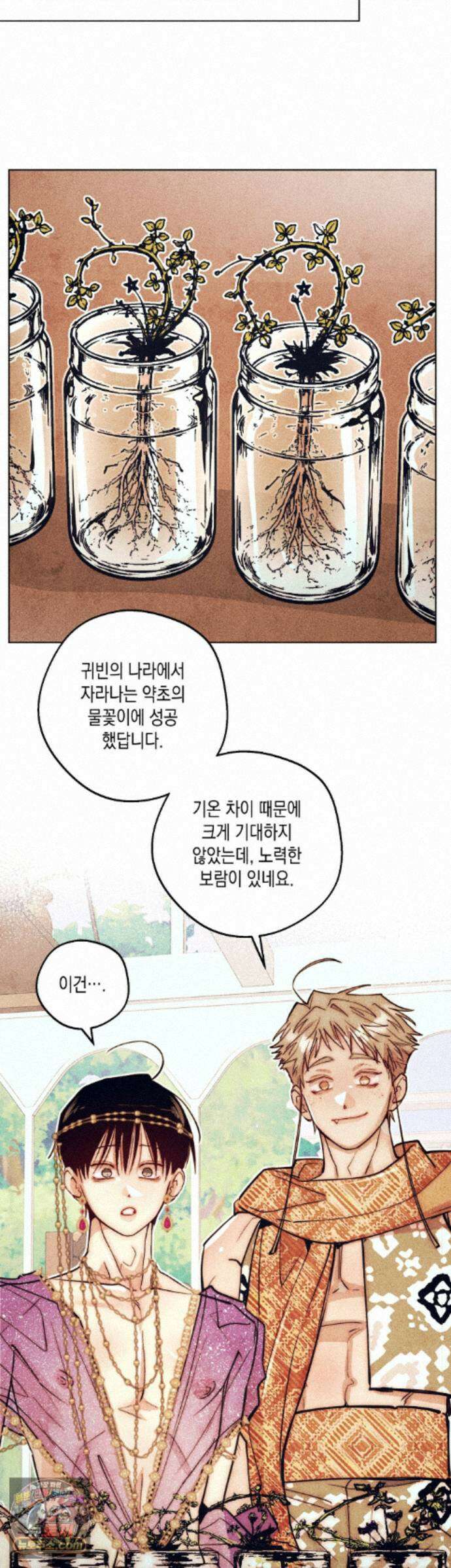 구원하는 법 참 쉽습니다 104화 - 그림자를 탐색하는 법 참 쉽습니다(11) 19