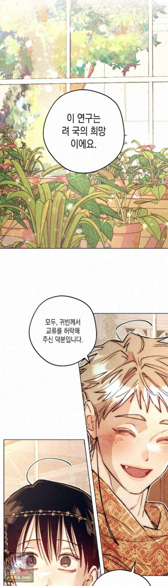구원하는 법 참 쉽습니다 104화 - 그림자를 탐색하는 법 참 쉽습니다(11) 22