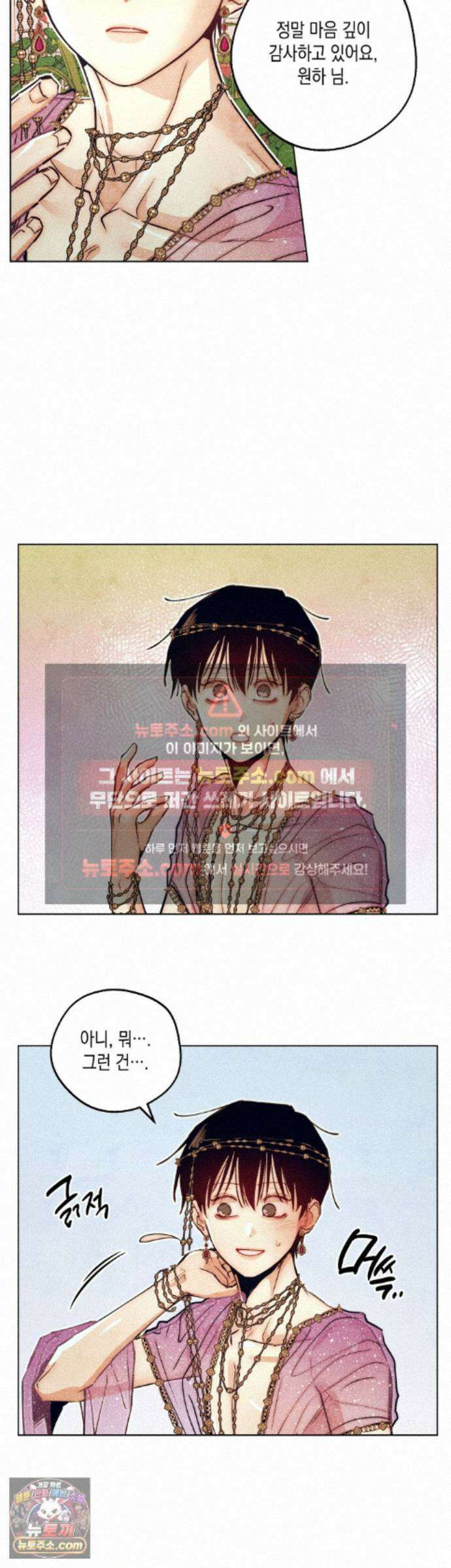 구원하는 법 참 쉽습니다 104화 - 그림자를 탐색하는 법 참 쉽습니다(11) 23