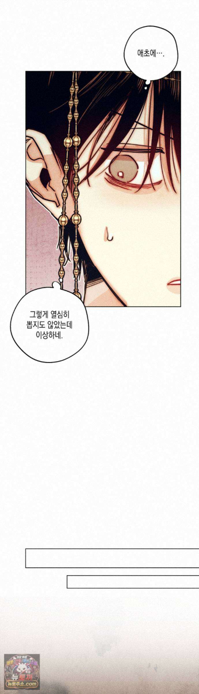 구원하는 법 참 쉽습니다 104화 - 그림자를 탐색하는 법 참 쉽습니다(11) 27