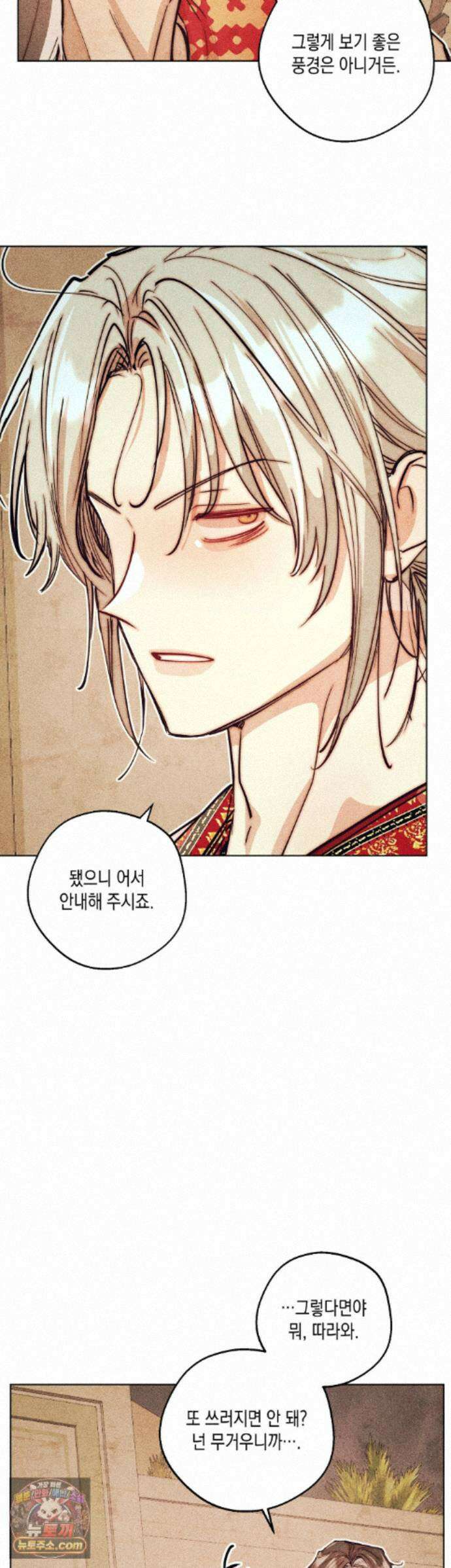 구원하는 법 참 쉽습니다 104화 - 그림자를 탐색하는 법 참 쉽습니다(11) 32