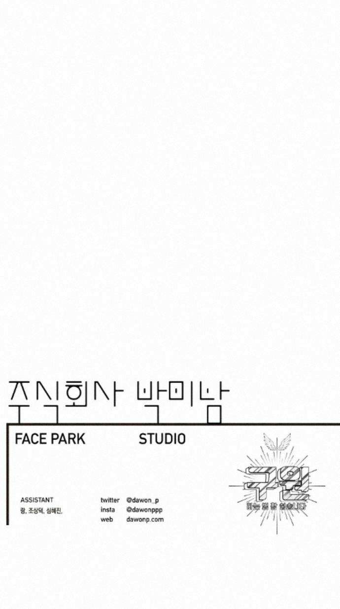 구원하는 법 참 쉽습니다 104화 - 그림자를 탐색하는 법 참 쉽습니다(11) 35