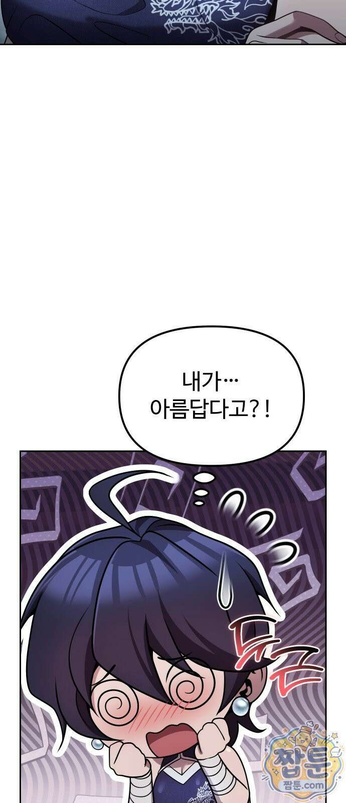 2회차 환관이 남성을 되찾음 87화 6