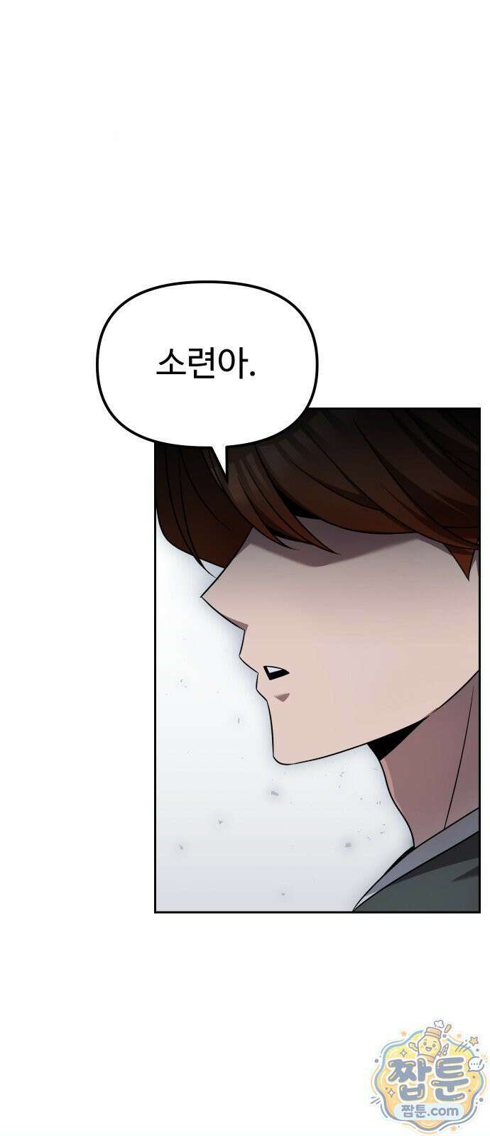 2회차 환관이 남성을 되찾음 87화 10