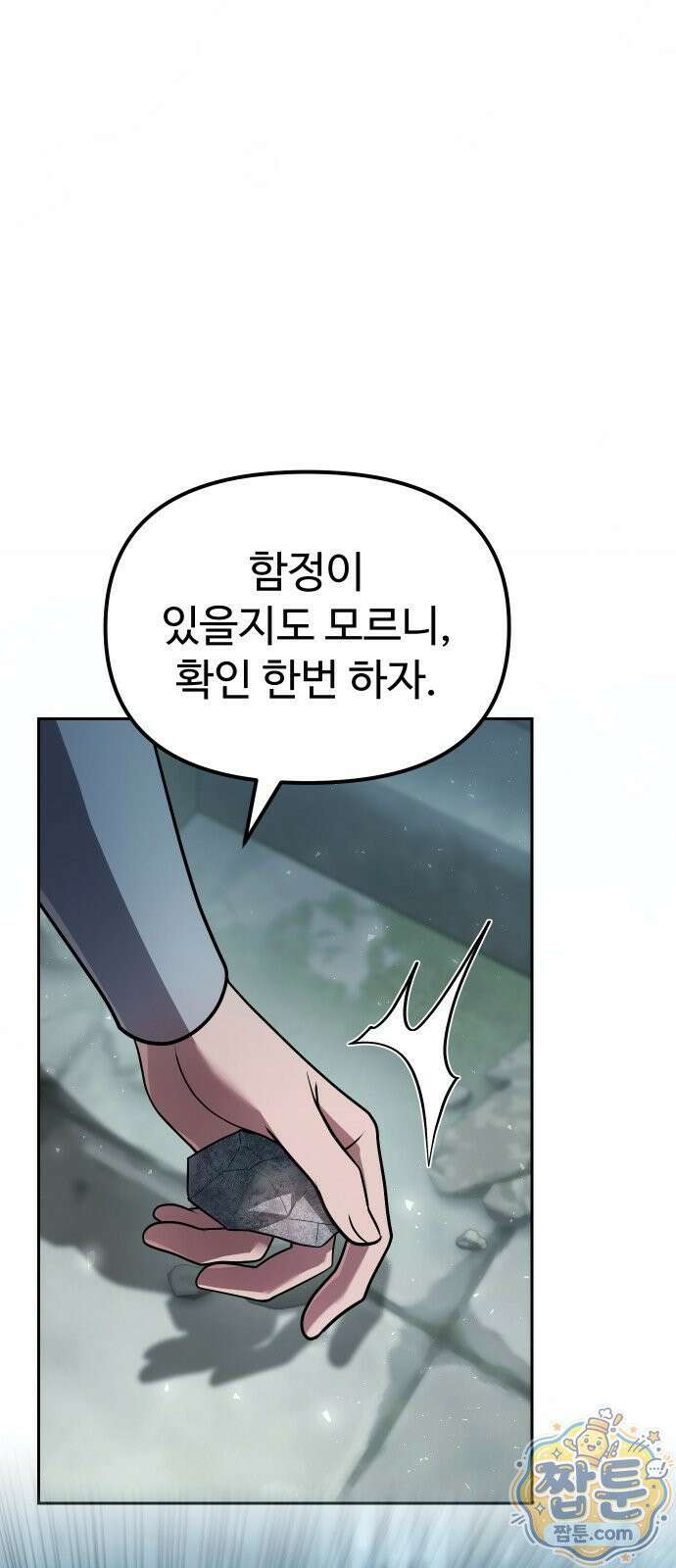 2회차 환관이 남성을 되찾음 87화 25