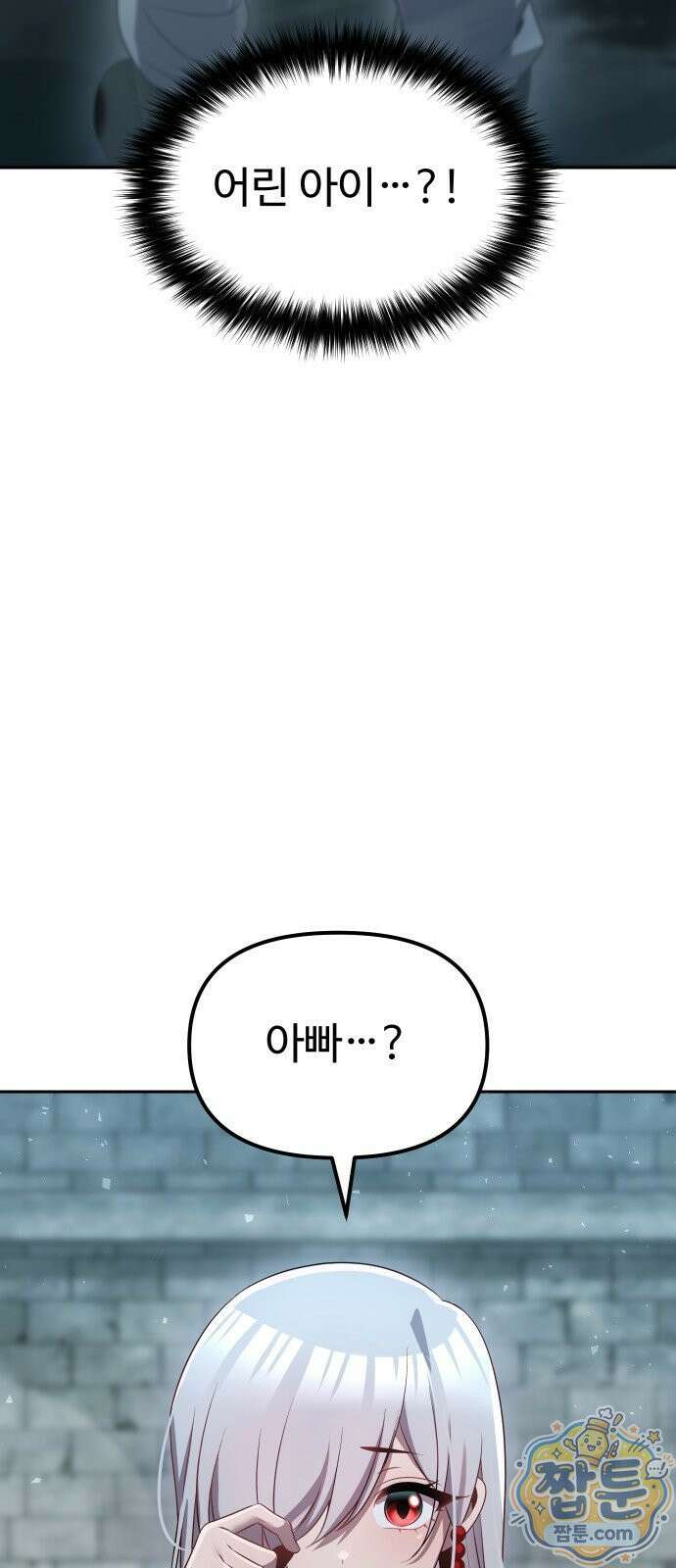 2회차 환관이 남성을 되찾음 87화 50