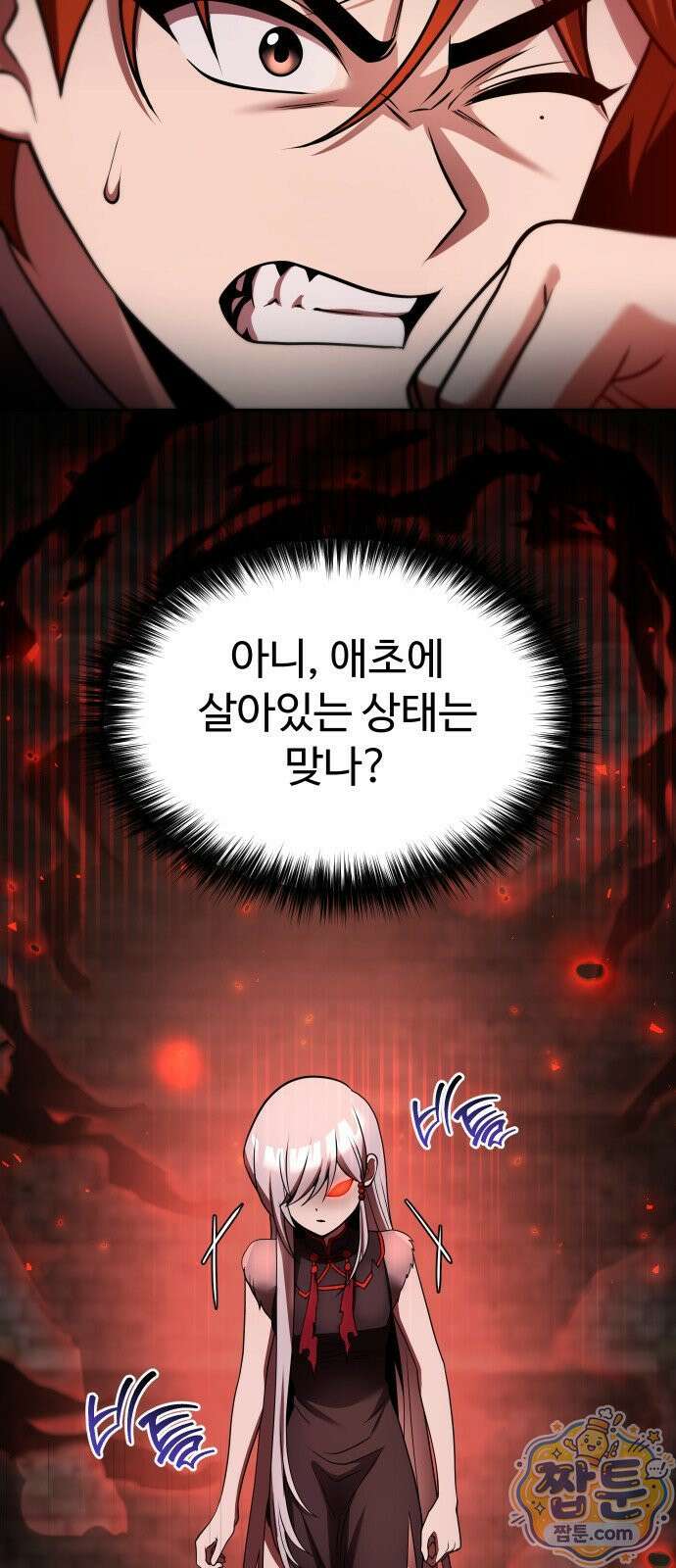2회차 환관이 남성을 되찾음 87화 57