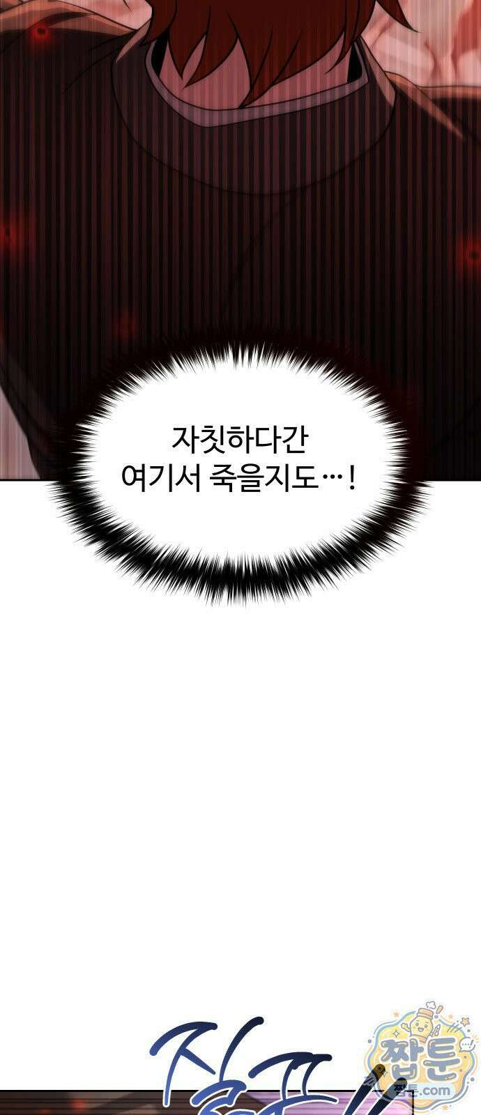 2회차 환관이 남성을 되찾음 87화 67