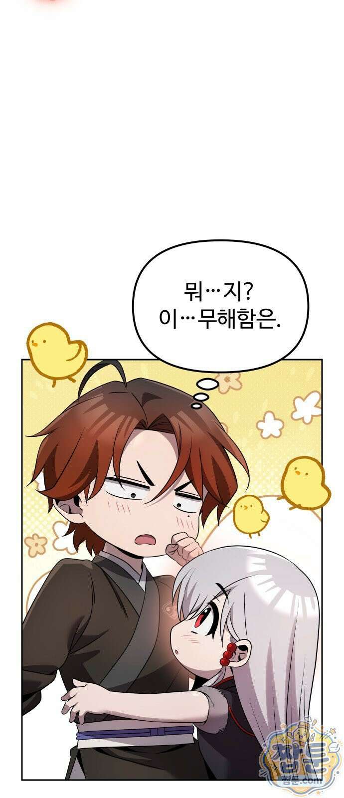 2회차 환관이 남성을 되찾음 87화 72