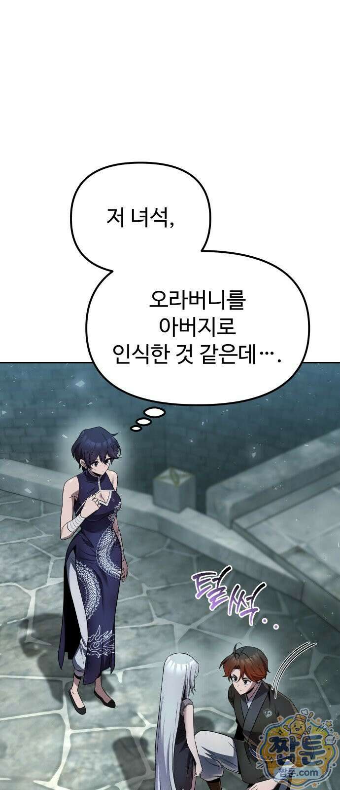 2회차 환관이 남성을 되찾음 87화 73