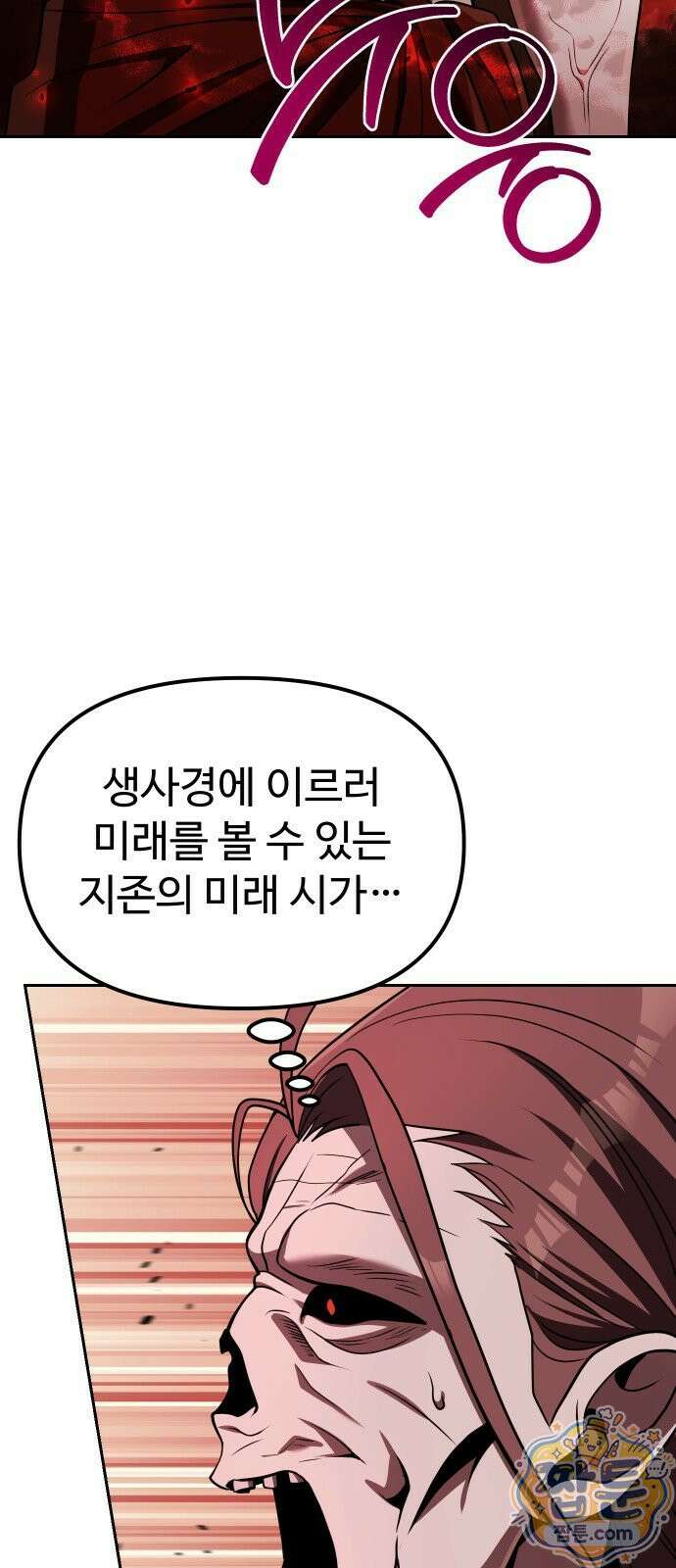 2회차 환관이 남성을 되찾음 87화 103