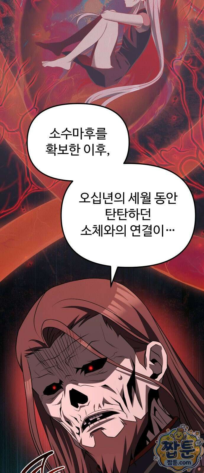 2회차 환관이 남성을 되찾음 87화 106