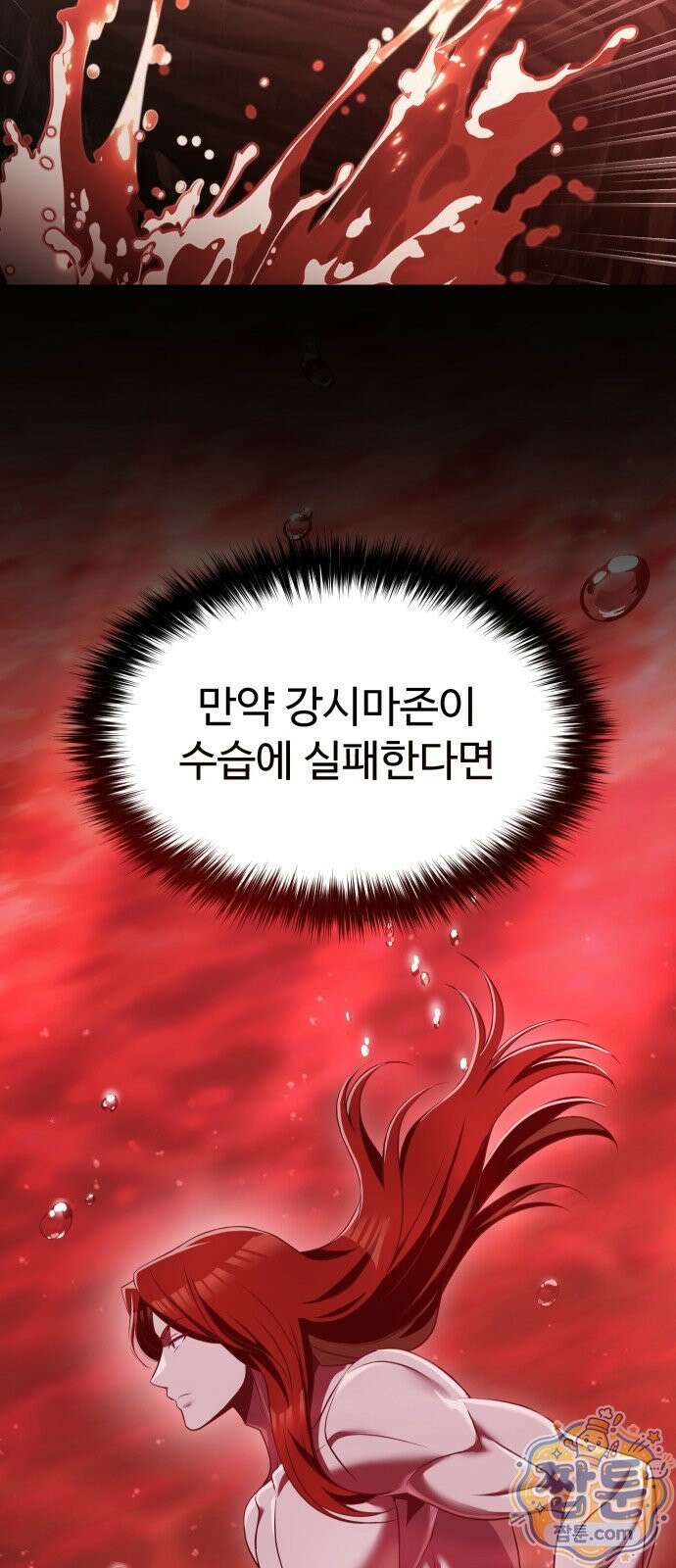 2회차 환관이 남성을 되찾음 87화 112