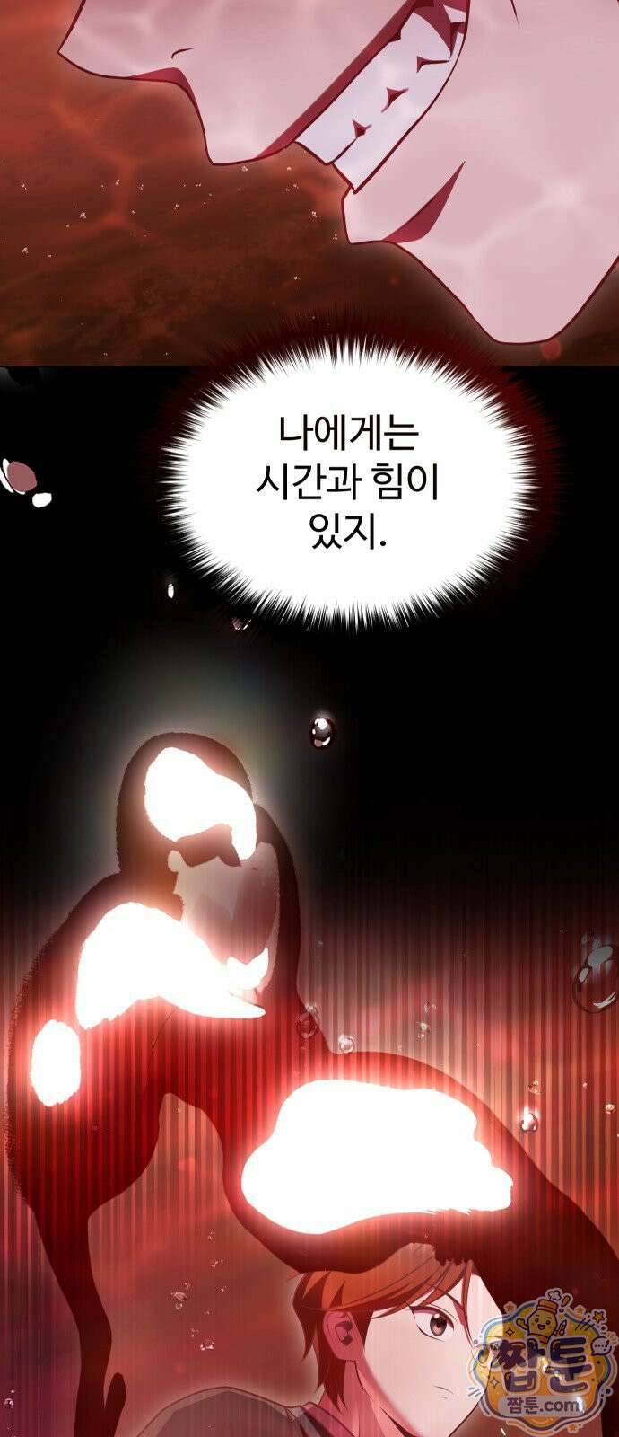 2회차 환관이 남성을 되찾음 87화 114