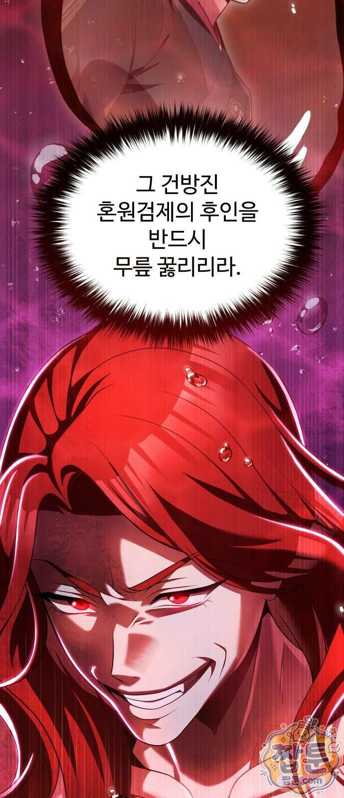 2회차 환관이 남성을 되찾음 87화 115