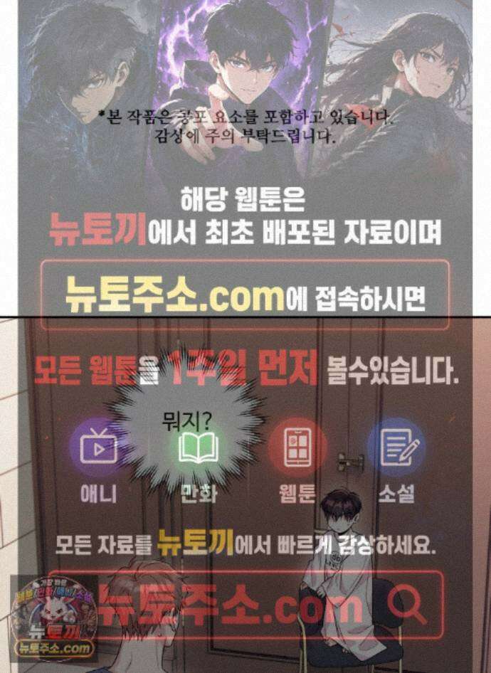 오싹?시큼,달달! 27화 - 외전 2화 1