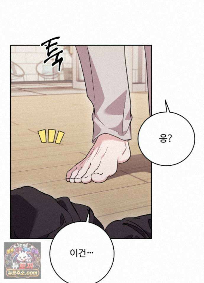 오싹?시큼,달달! 27화 - 외전 2화 6