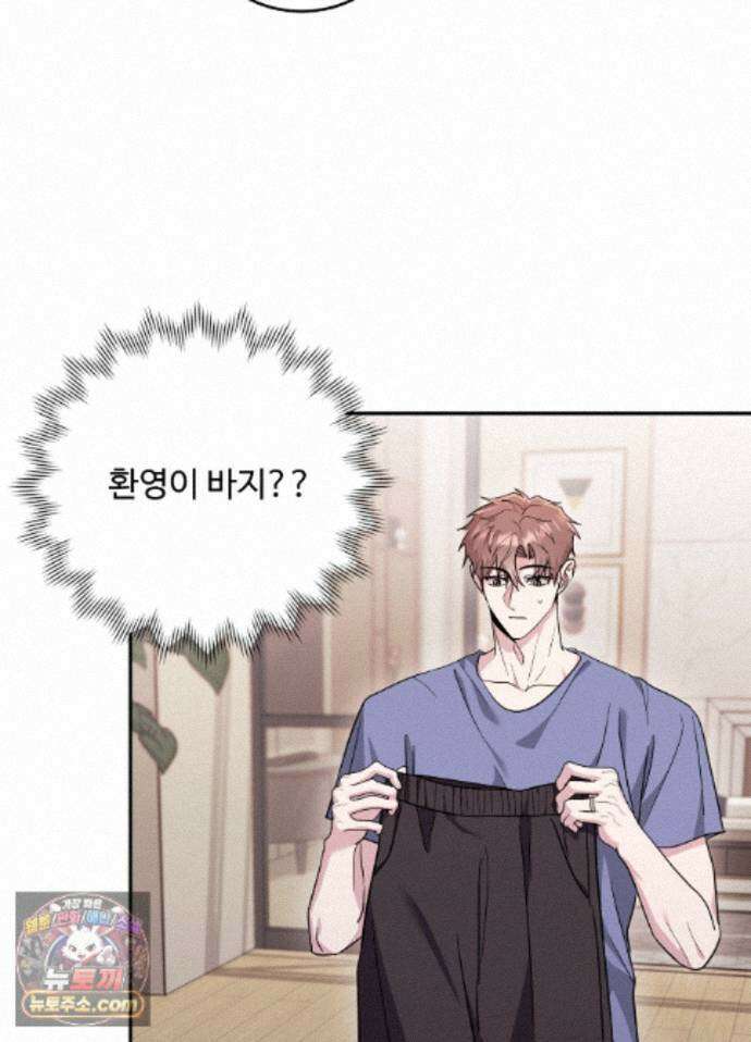 오싹?시큼,달달! 27화 - 외전 2화 7