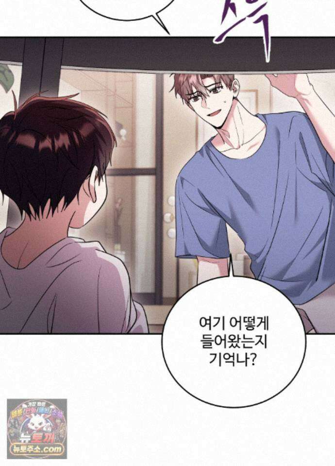 오싹?시큼,달달! 27화 - 외전 2화 16