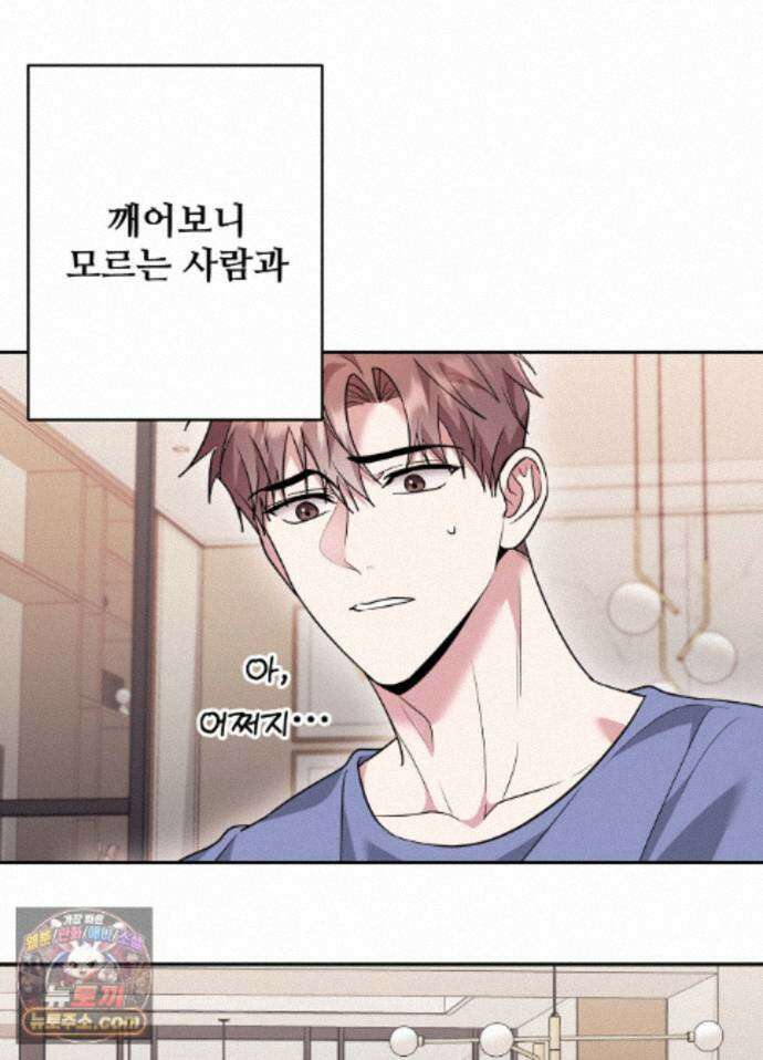 오싹?시큼,달달! 27화 - 외전 2화 19