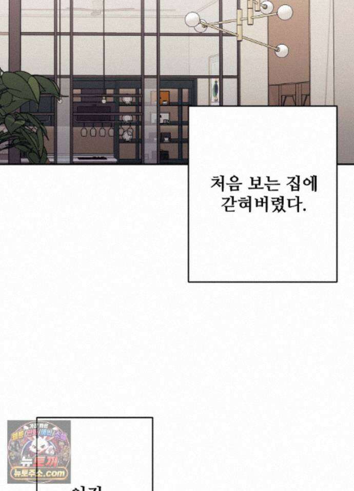 오싹?시큼,달달! 27화 - 외전 2화 20