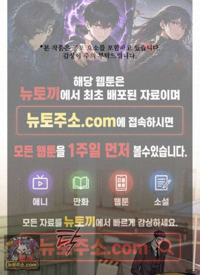 오싹?시큼,달달! 37화 - 외전 12화 1