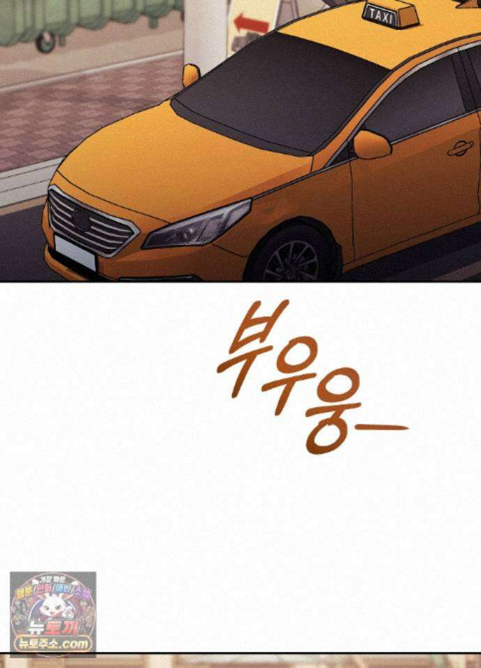 오싹?시큼,달달! 37화 - 외전 12화 2