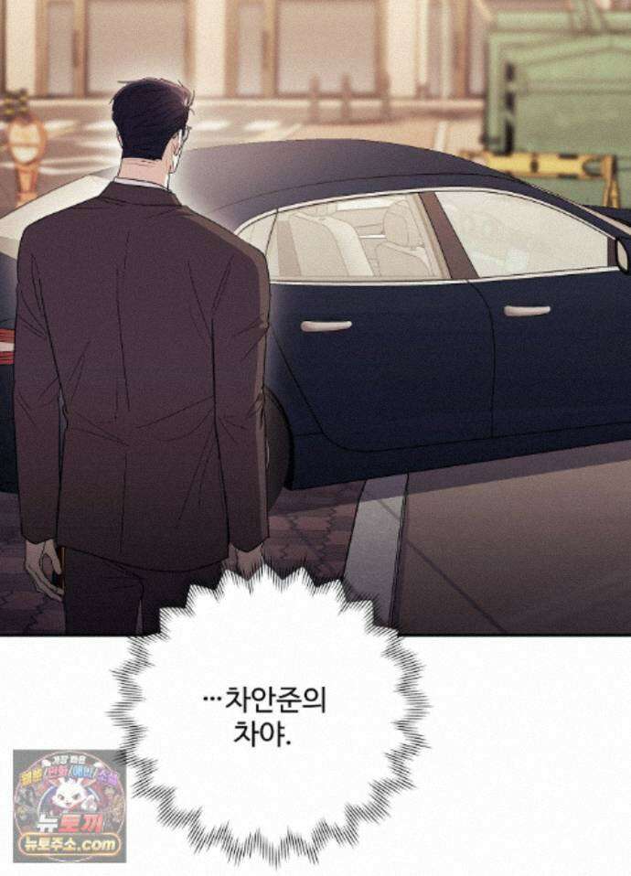 오싹?시큼,달달! 37화 - 외전 12화 3