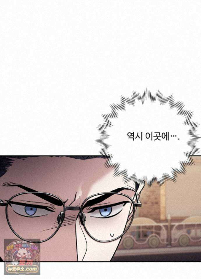 오싹?시큼,달달! 37화 - 외전 12화 4