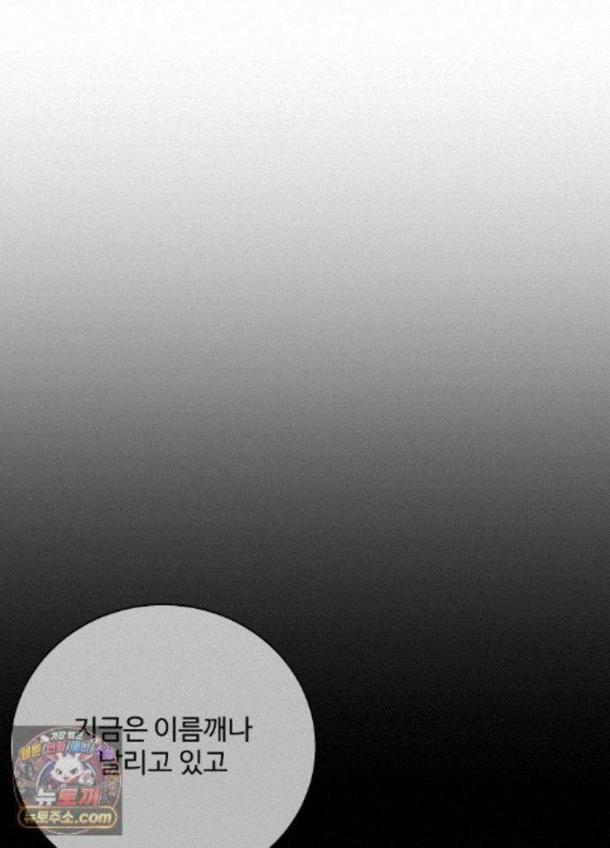 오싹?시큼,달달! 37화 - 외전 12화 5
