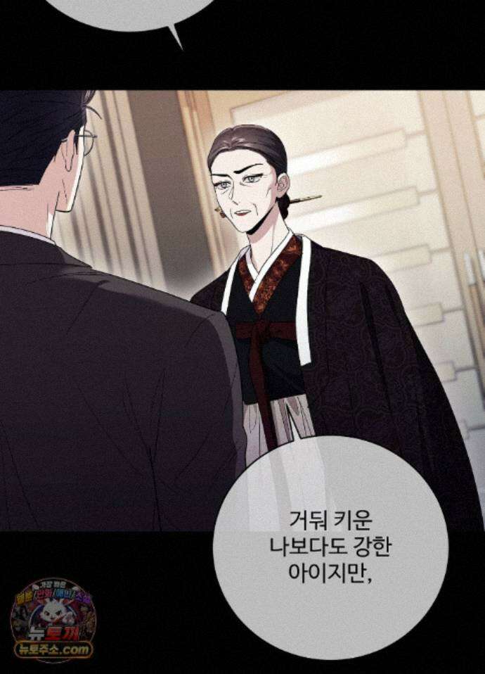 오싹?시큼,달달! 37화 - 외전 12화 6