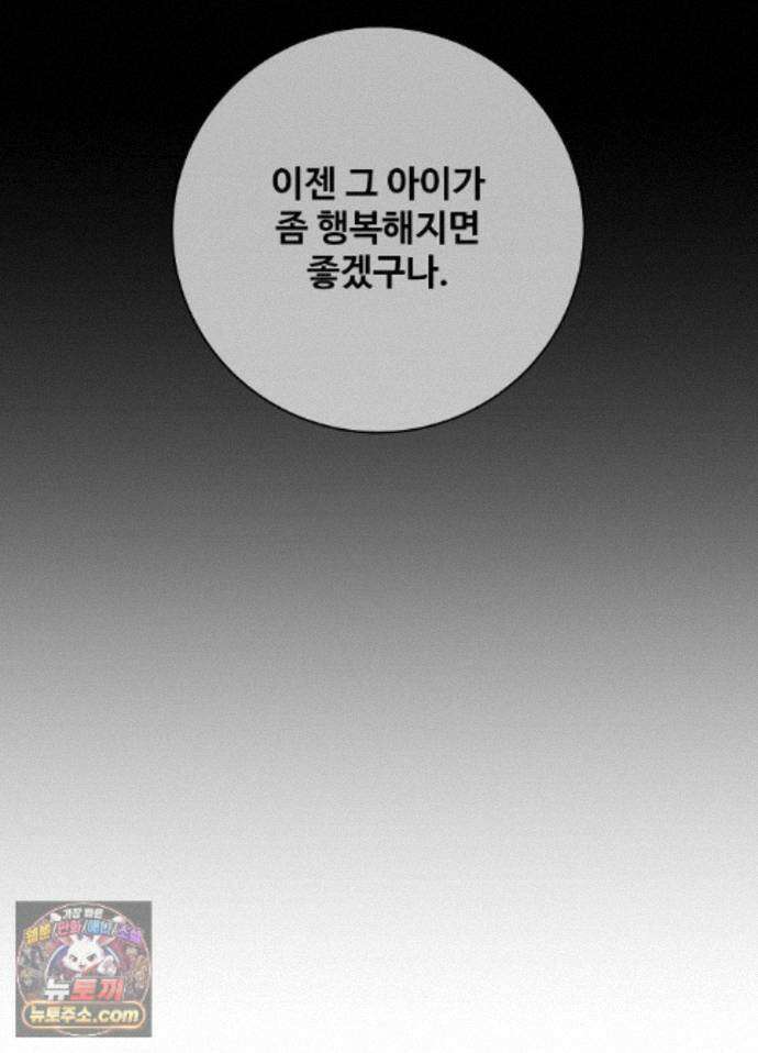 오싹?시큼,달달! 37화 - 외전 12화 12