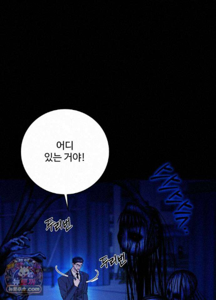 오싹?시큼,달달! 37화 - 외전 12화 17
