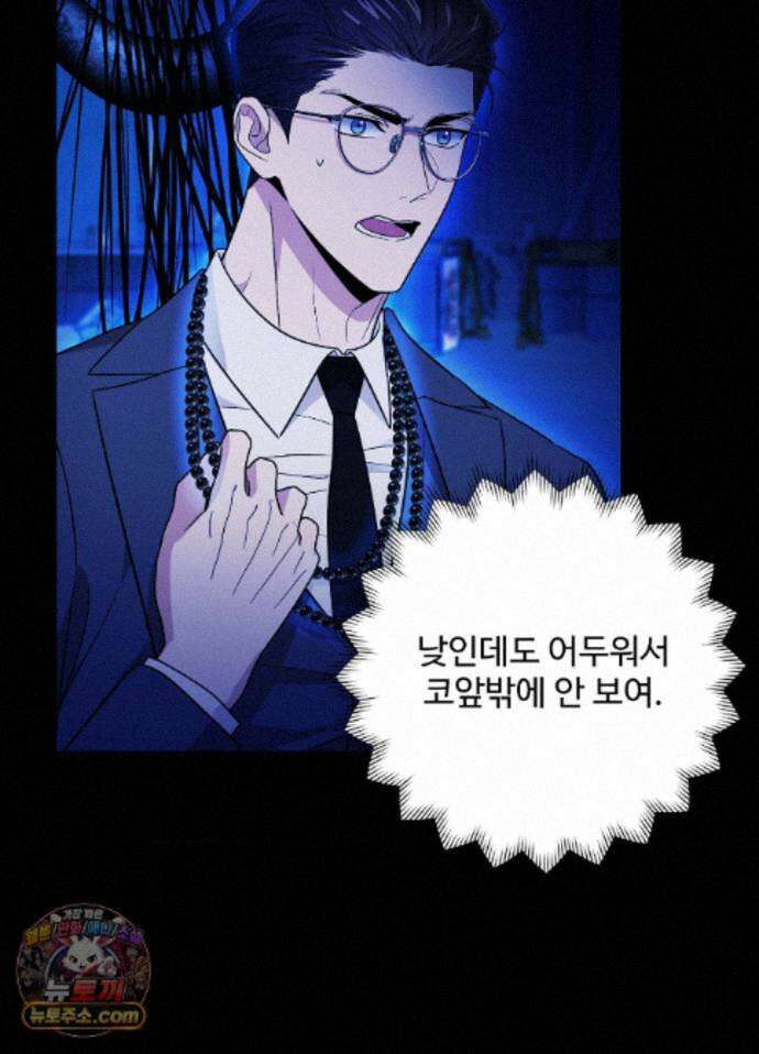 오싹?시큼,달달! 37화 - 외전 12화 19