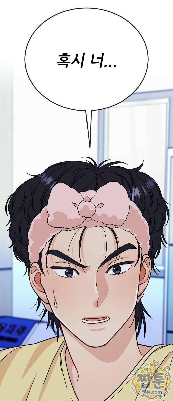 유체를 이탈하였습니다 2화 1