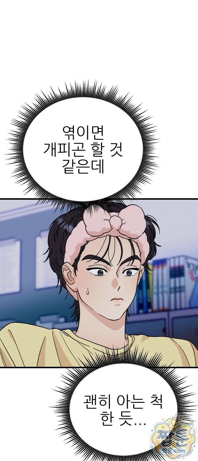 유체를 이탈하였습니다 2화 6