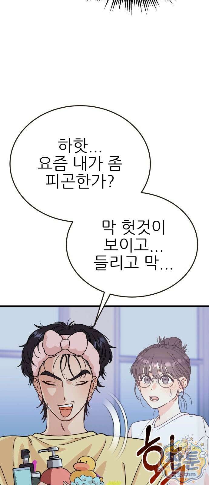 유체를 이탈하였습니다 2화 7
