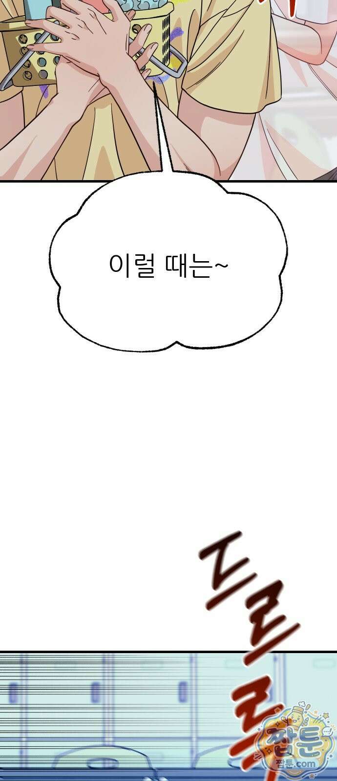 유체를 이탈하였습니다 2화 8