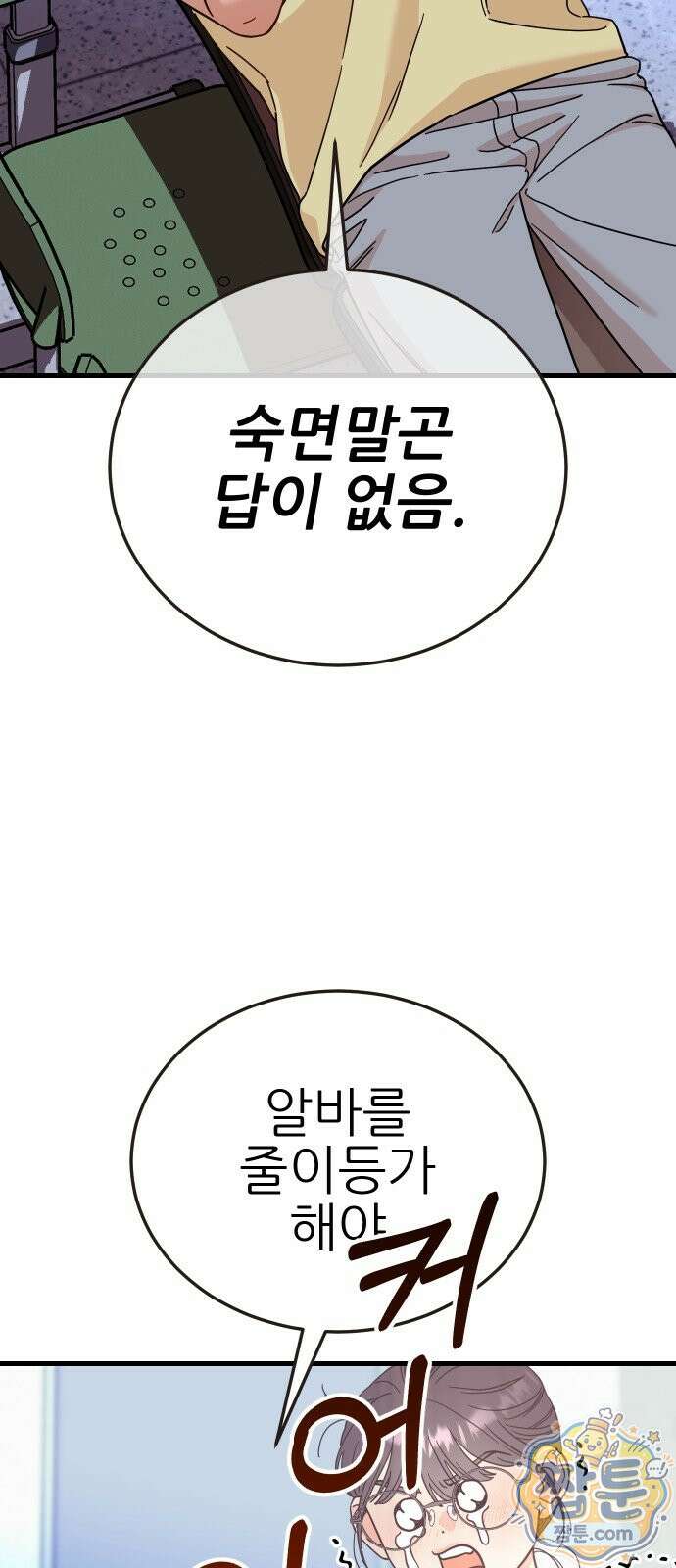 유체를 이탈하였습니다 2화 10