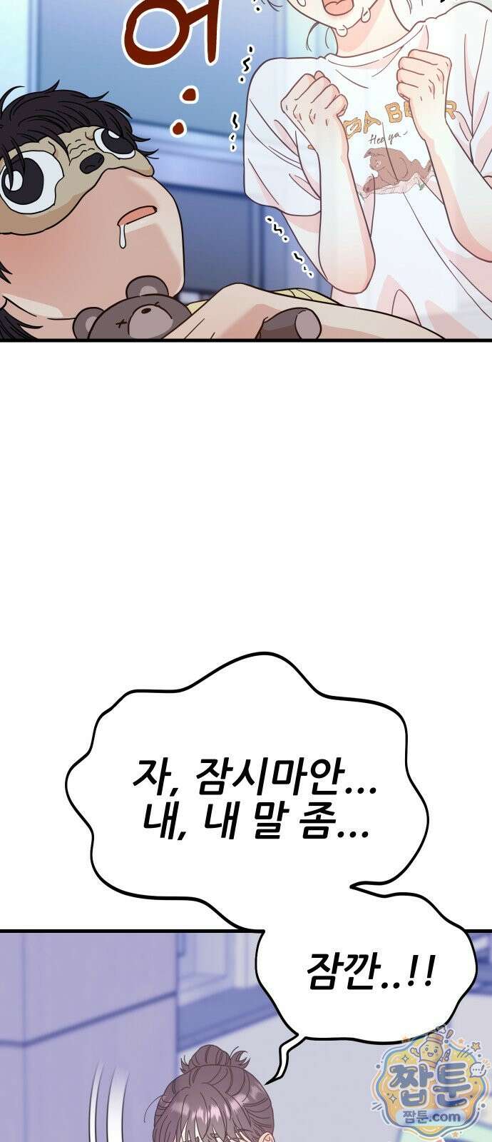 유체를 이탈하였습니다 2화 11