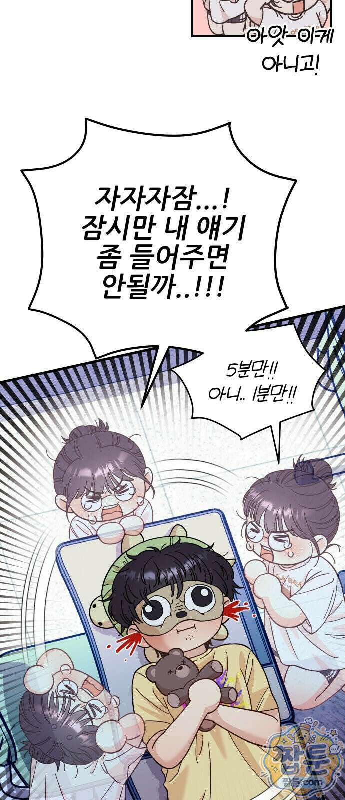 유체를 이탈하였습니다 2화 13