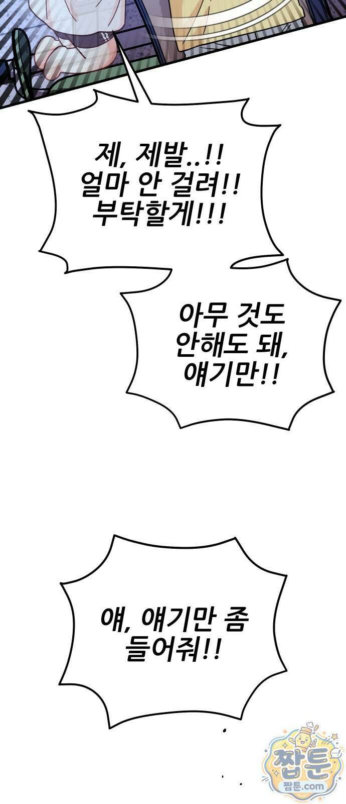 유체를 이탈하였습니다 2화 14