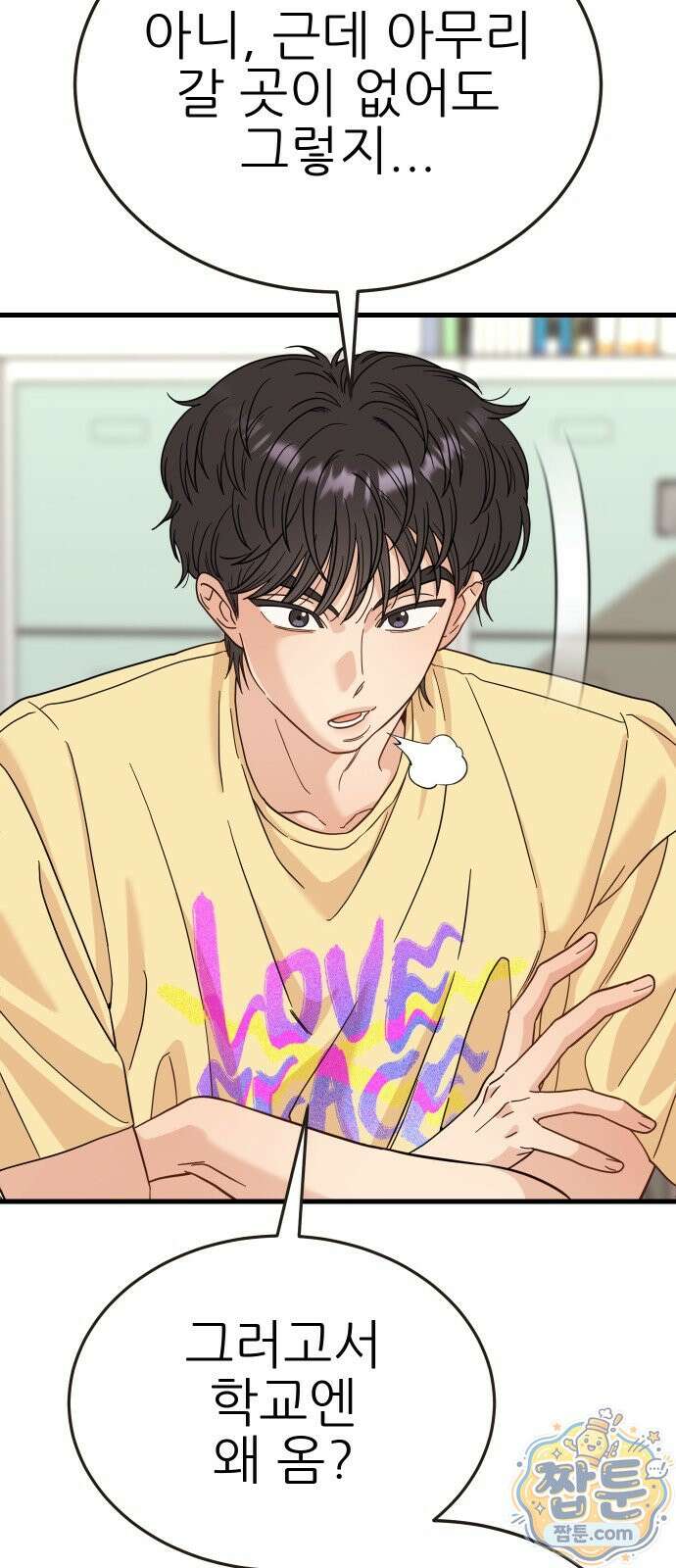 유체를 이탈하였습니다 2화 27