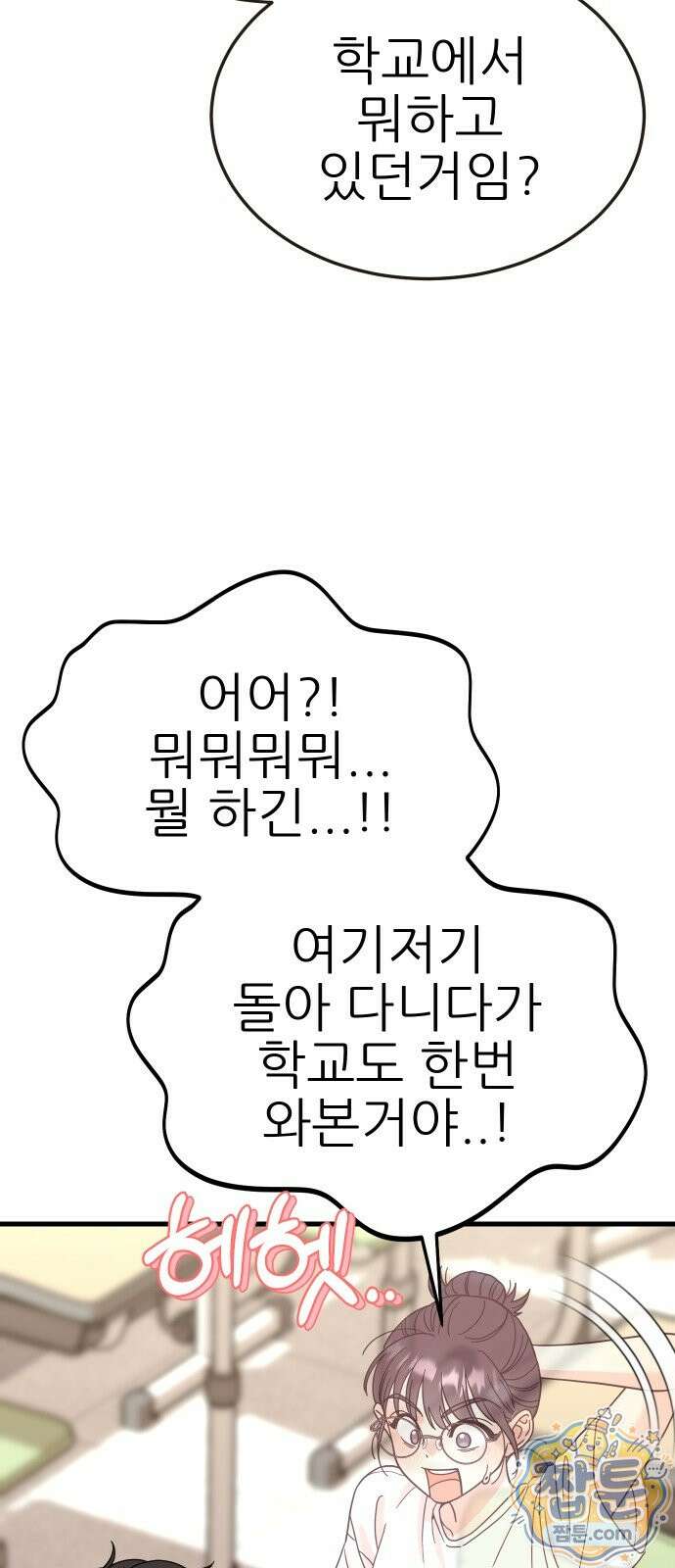 유체를 이탈하였습니다 2화 28
