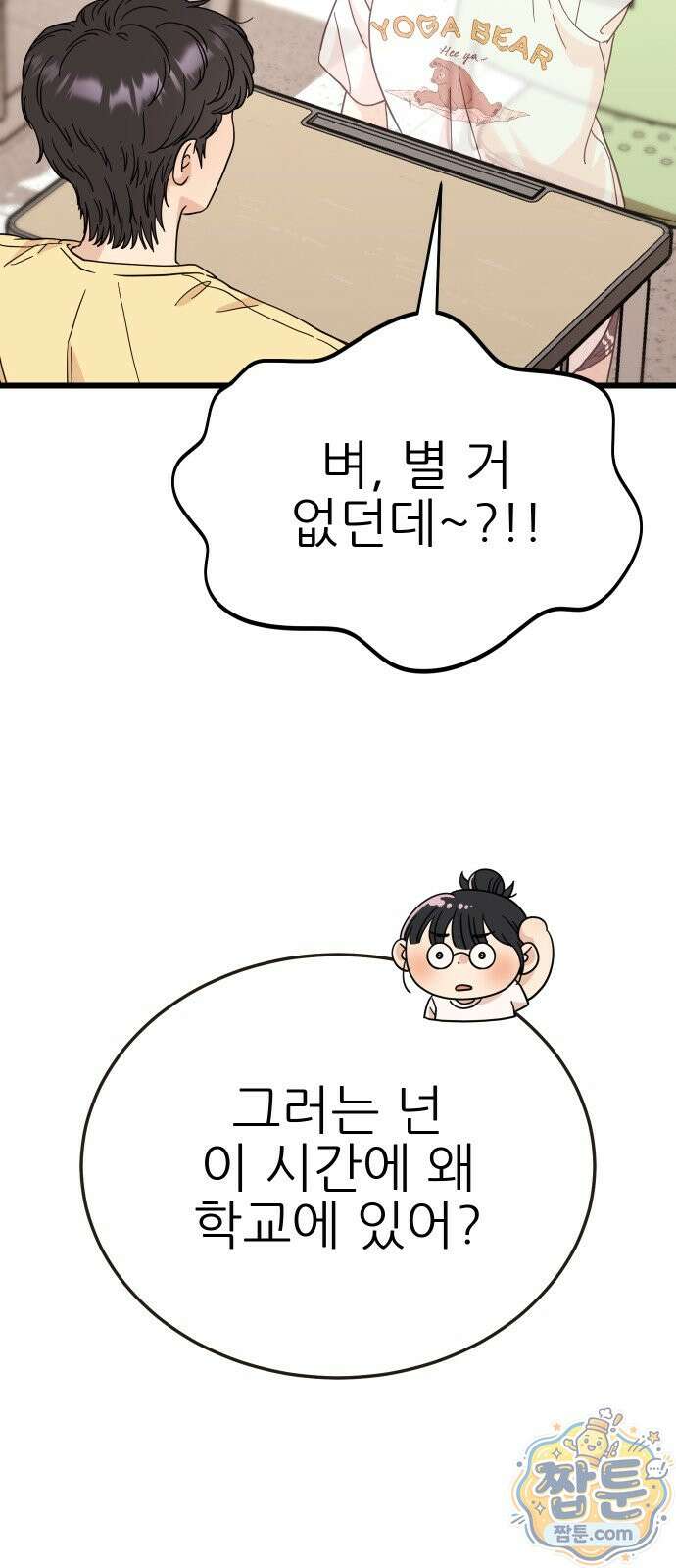 유체를 이탈하였습니다 2화 29