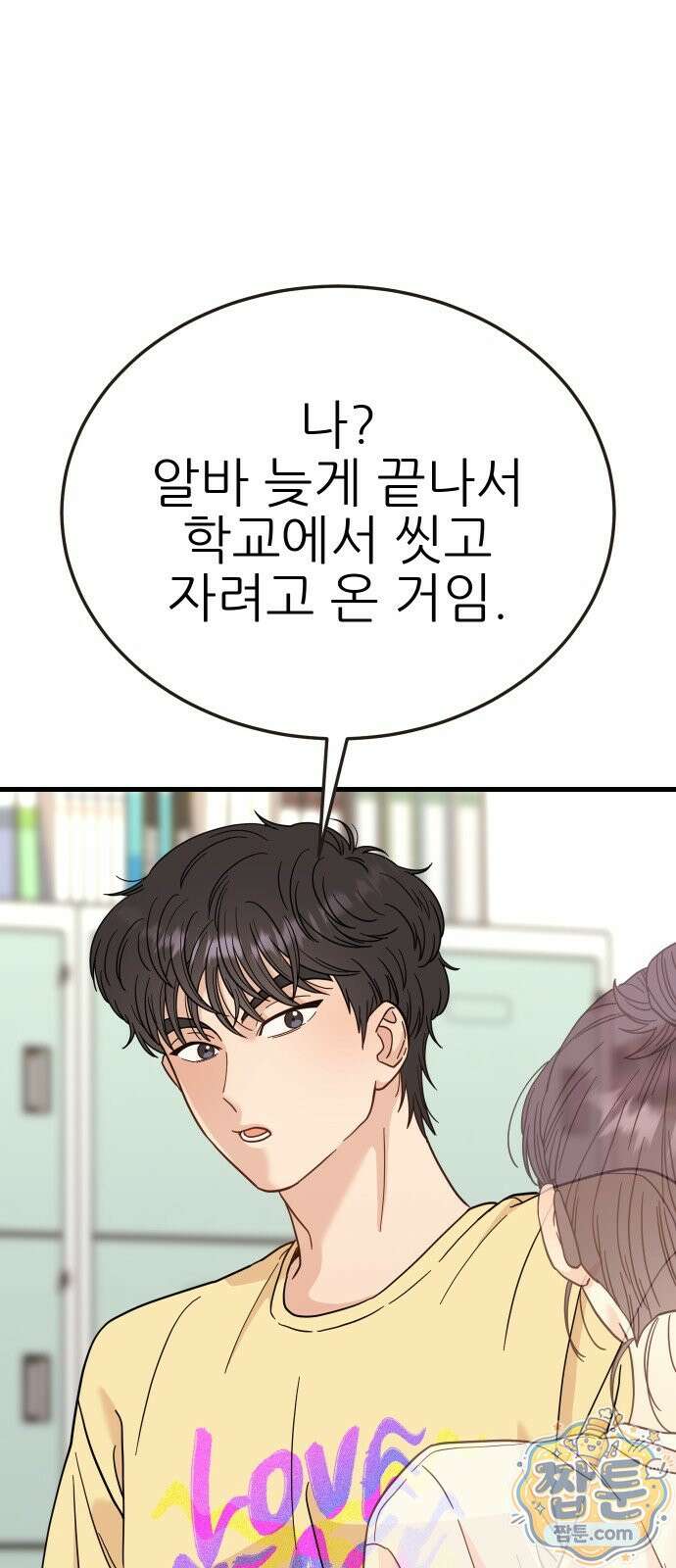 유체를 이탈하였습니다 2화 30